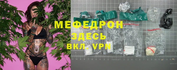 мяу мяу кристалл Арсеньев