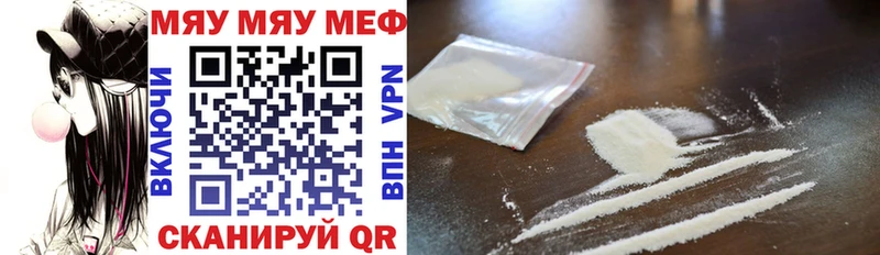 МЯУ-МЯУ mephedrone  это Telegram  Старая Купавна 