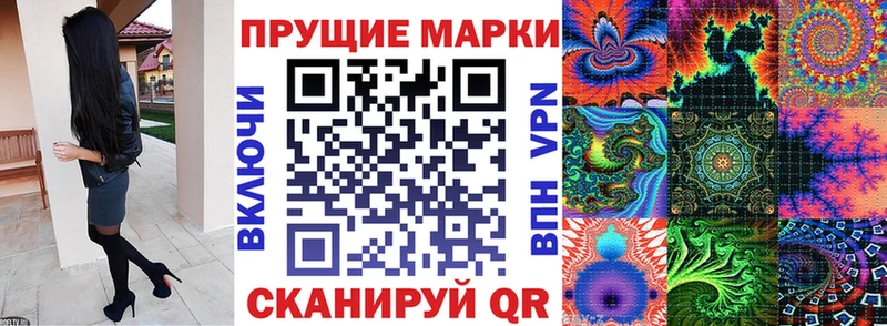 Марки N-bome 1500мкг  Старая Купавна 
