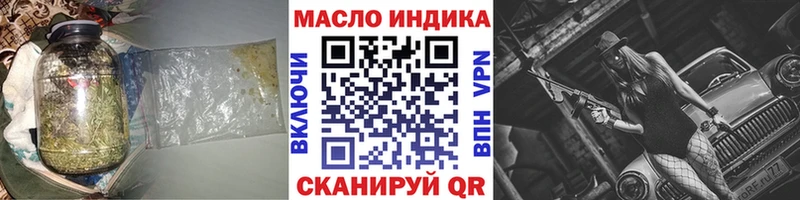 ТГК гашишное масло  Старая Купавна 